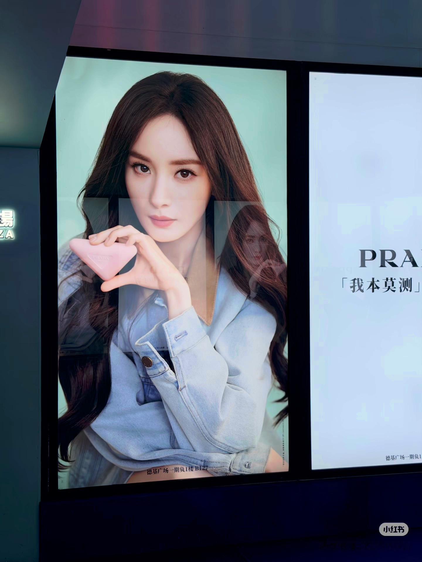 Prada深圳湾万象城精品店 杨幂prada香氛代言人大屏地广排面大屏好权威的美