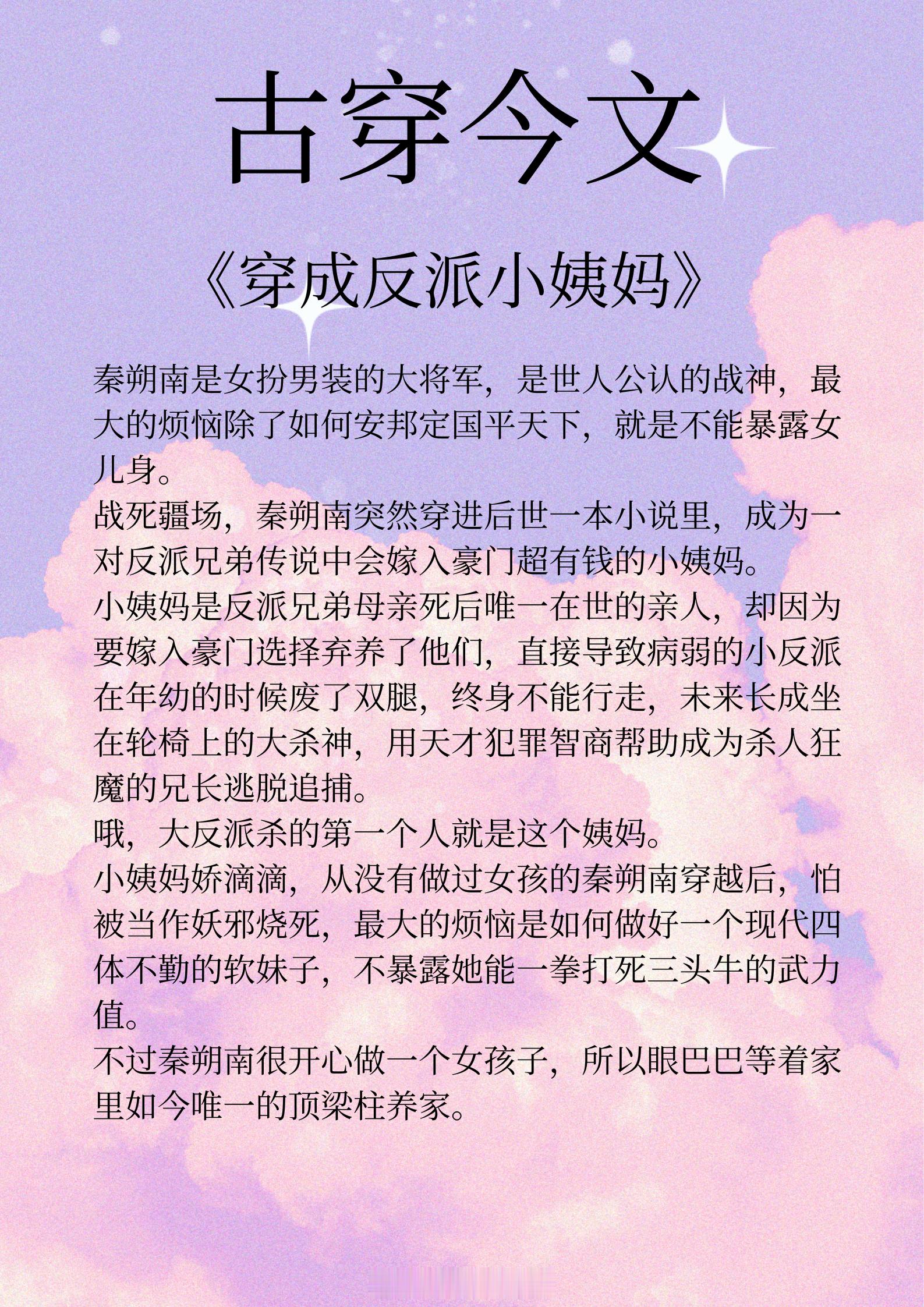 古穿今文：古今碰撞，反差甜宠，奋斗逆袭！1.《穿越之娇女的平凡日子》 作者：迷路