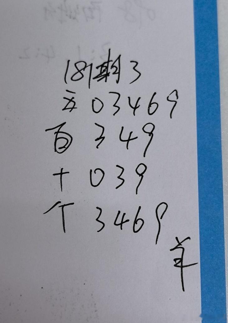 双色球合买 3 永州