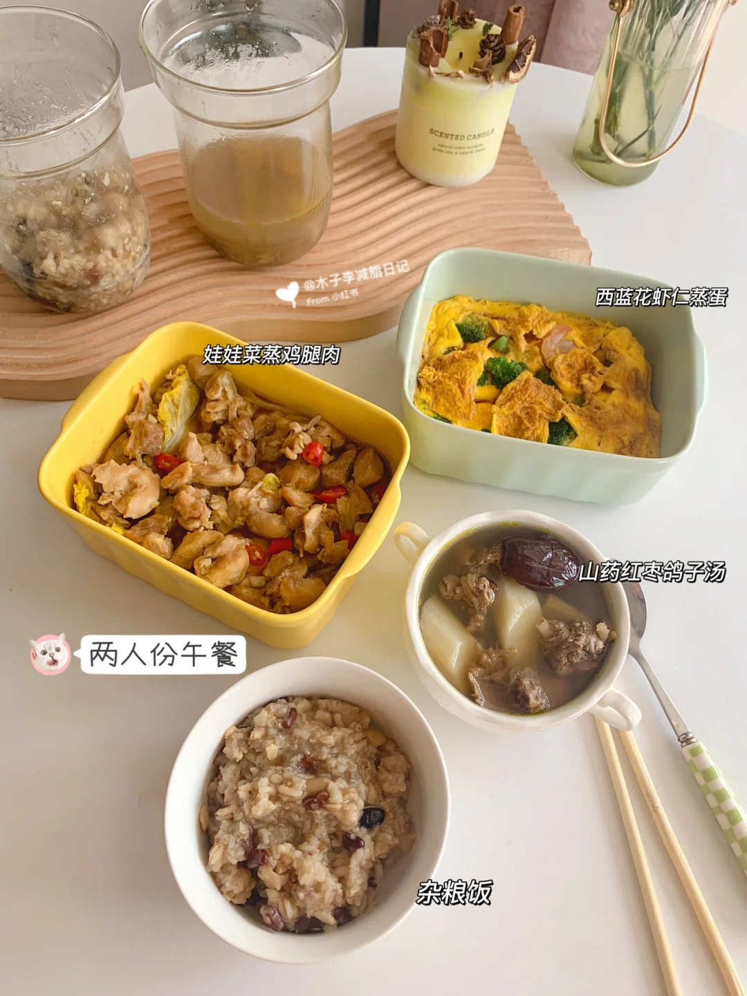 👧🏻已瘦29斤|两人份减脂午餐 营养不挨饿！