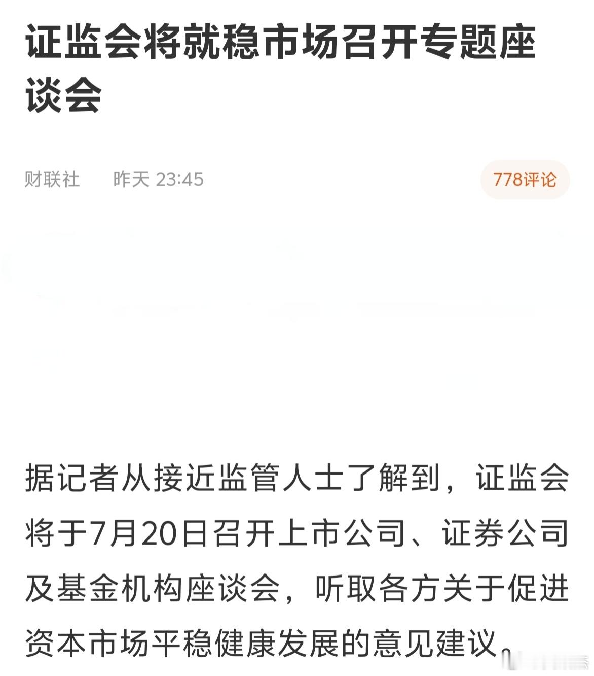 救市信号出现～～～还是那句话，救市不丢脸，更应该理直气壮救市。 
