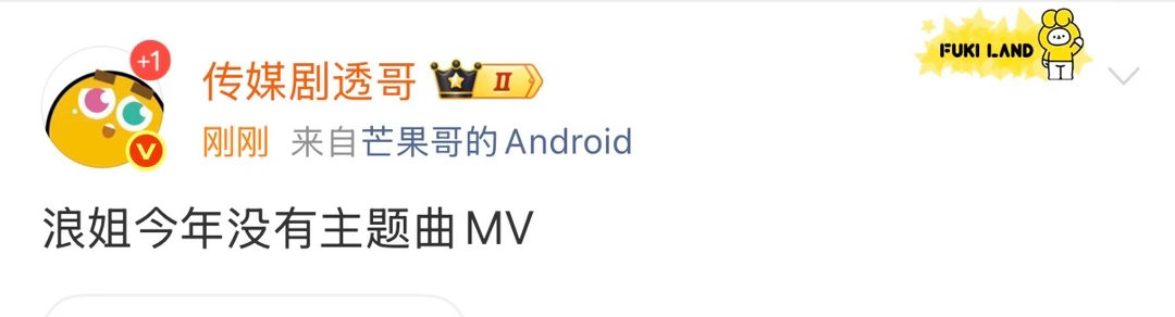 浪姐7没有主题曲MV乘风2026没有主题曲MV 乘风2026没有主题曲MV，啊