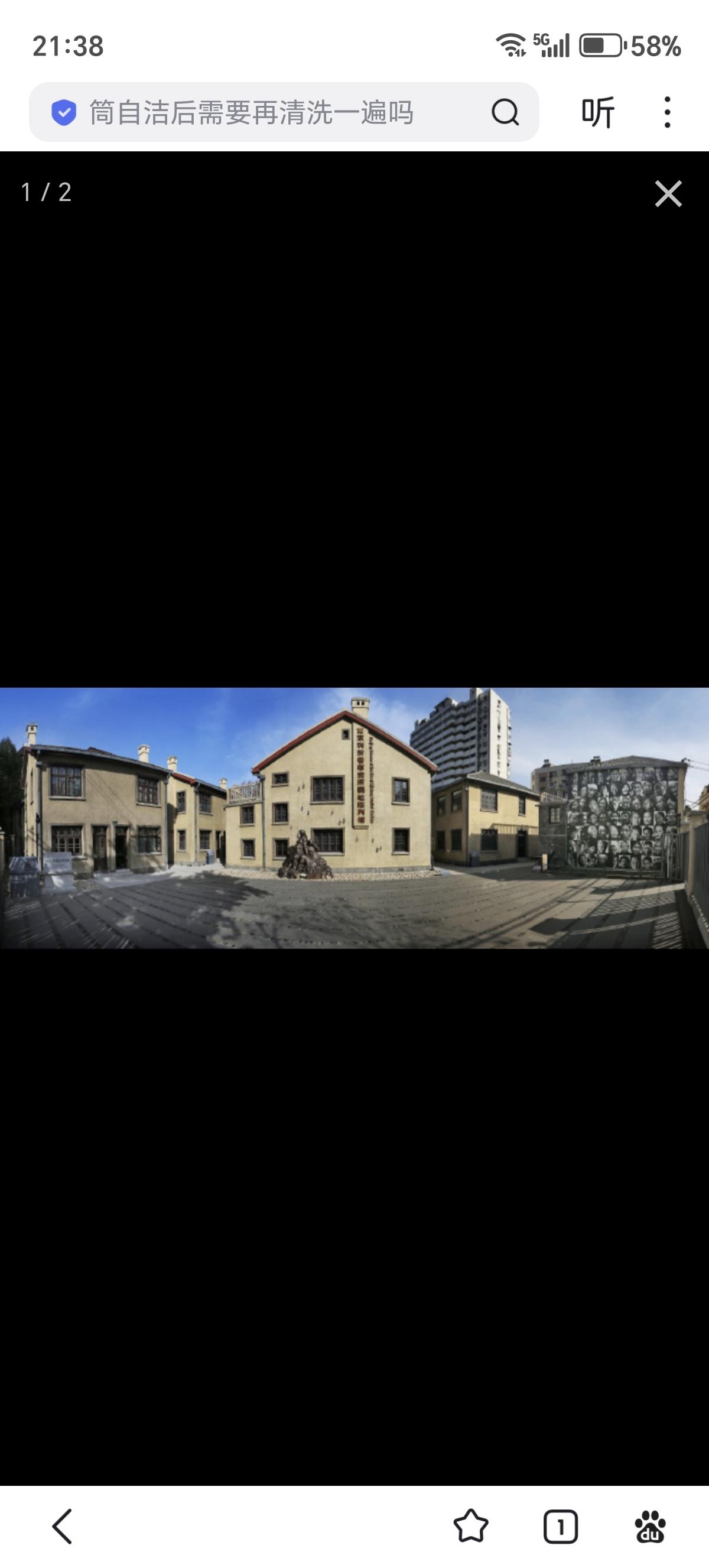 日军占领南京后，将利济巷2号和18号分别改造为“东云慰安所”、“故乡楼慰安所”。