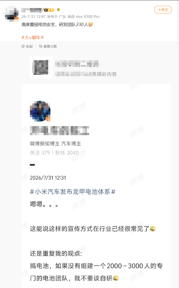 另外再多说一句。小米汽车发布龙甲电池体系 在阴阳小米龙甲电池的在嘲笑小米汽车电池