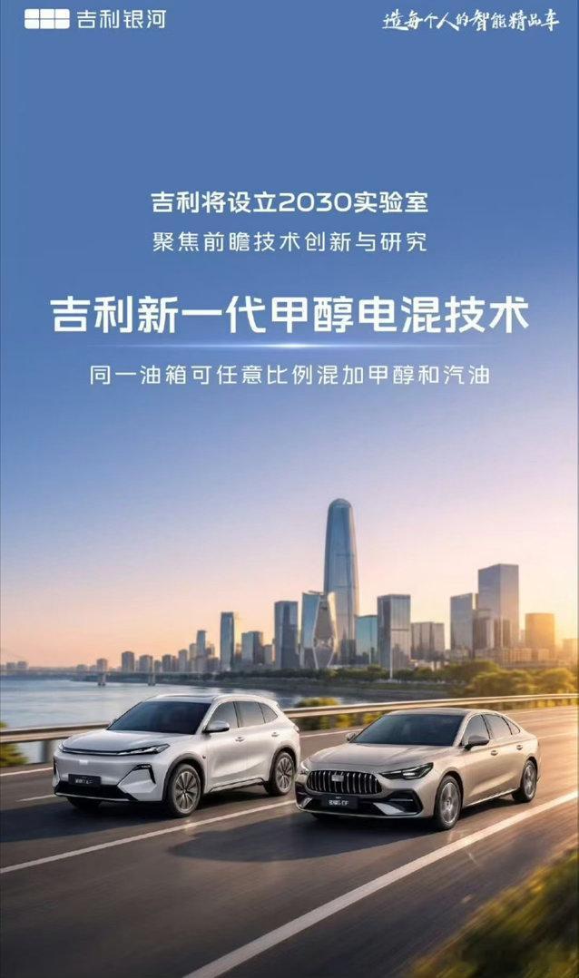 落后的新能源技术：只能加电/只能加油先进的新能源技术：汽油、甲醇都能加，任意比例