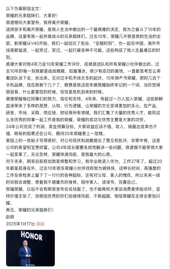 赵明离职信 赵明这个辞职内部信，表达了满满的不舍；文字中透露着他离开的无奈事实。