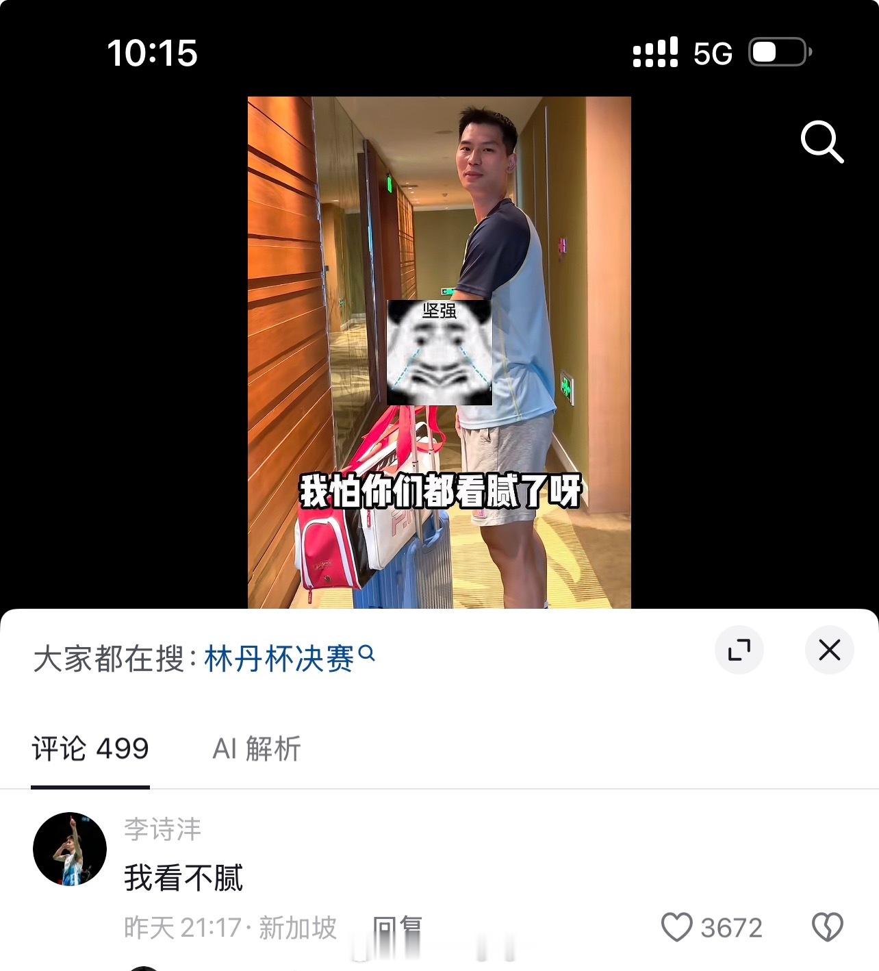上周在林丹杯提款失败的赵俊鹏，有人这样回复他中国羽毛球队