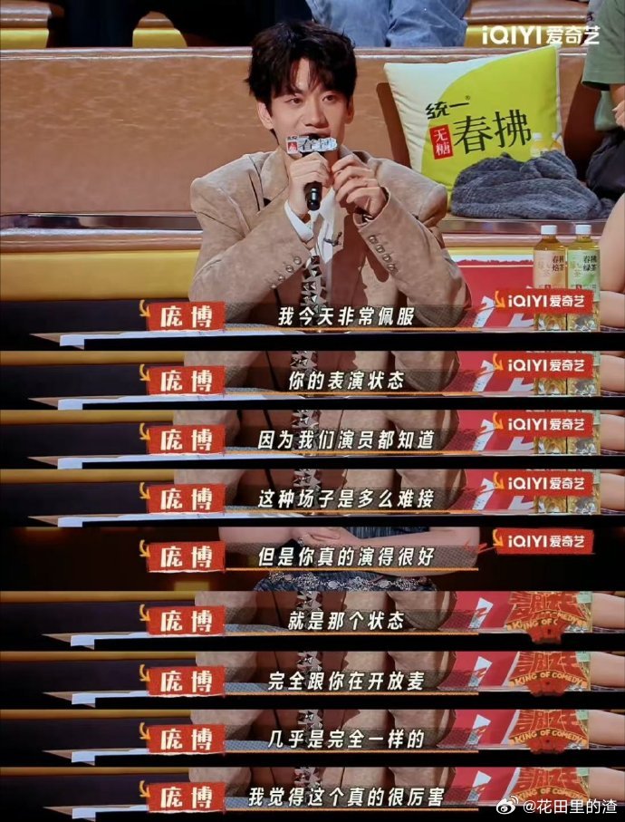 漆漆说难怪有那么多人爱庞博  漆漆因为没得到气氛组的投票而难过，庞博几句暖心的话