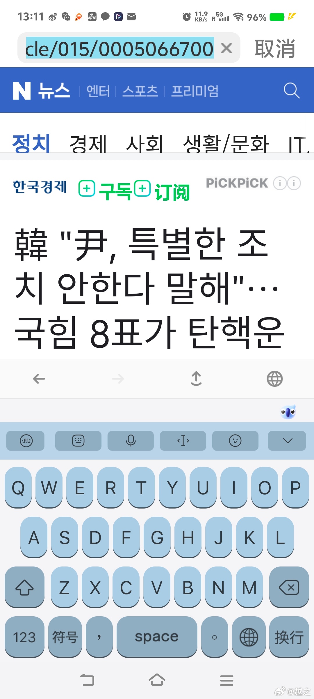 应尹锡悦要求，国民力量代表，也就是尹所在党的代表韩东勋去总统那边和他谈了一个小时