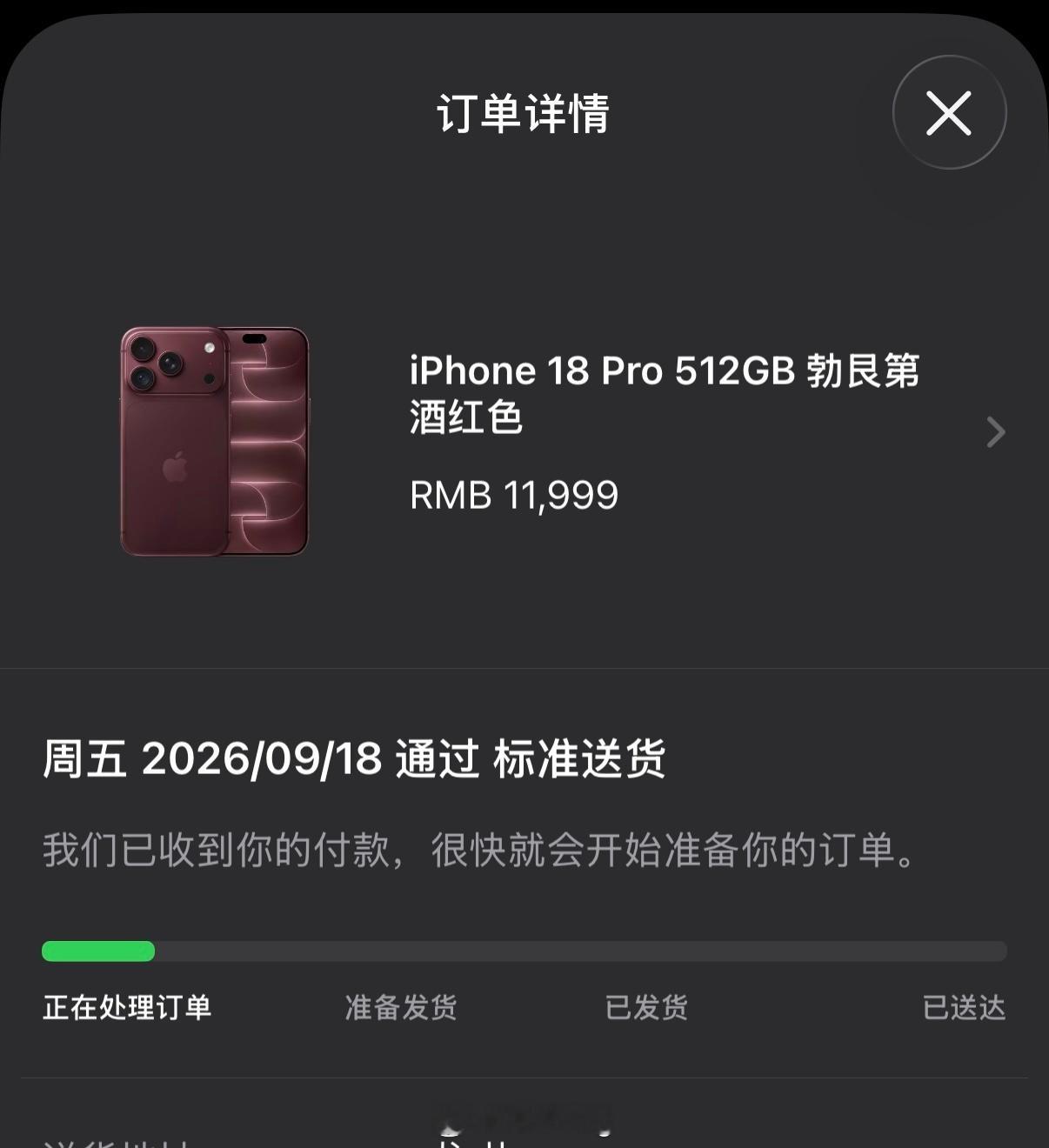 iPhoneDuo溢价至79999元Apple Store App上还是蛮好抢的