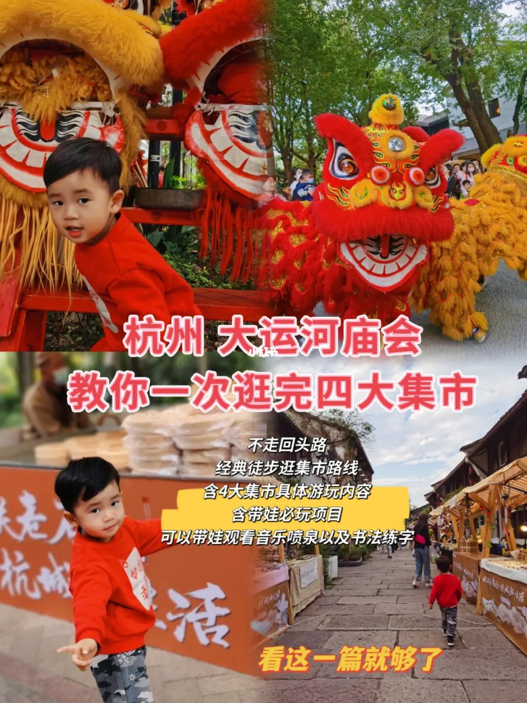 2022年杭州大运河庙会攻略/错过再等一年