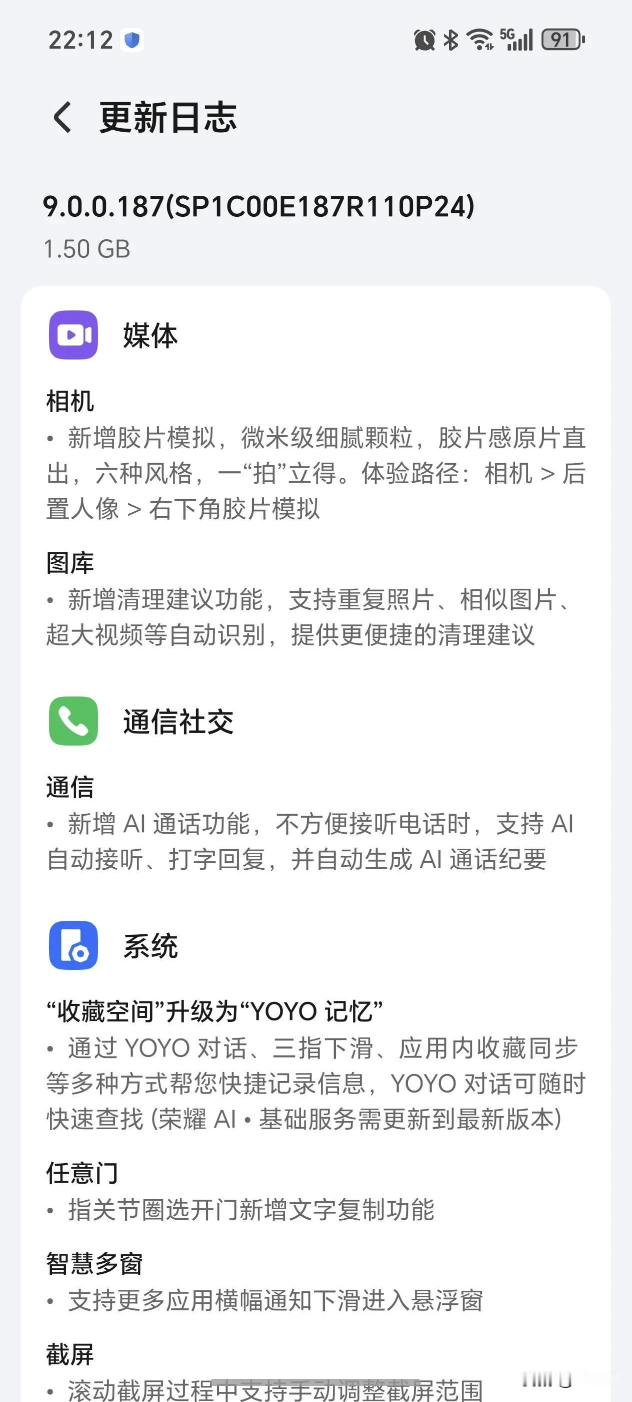 magic6又更新了～