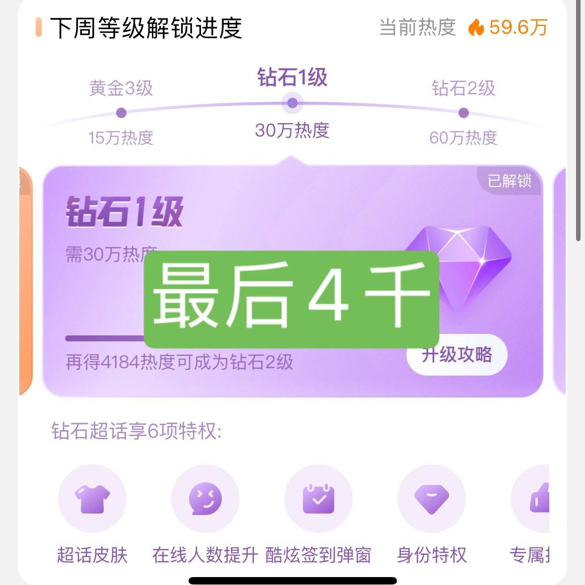 王一博  距离钻二最后4千，尽快结束！！！一人在超话发一条帖子➕在这条互动！！！