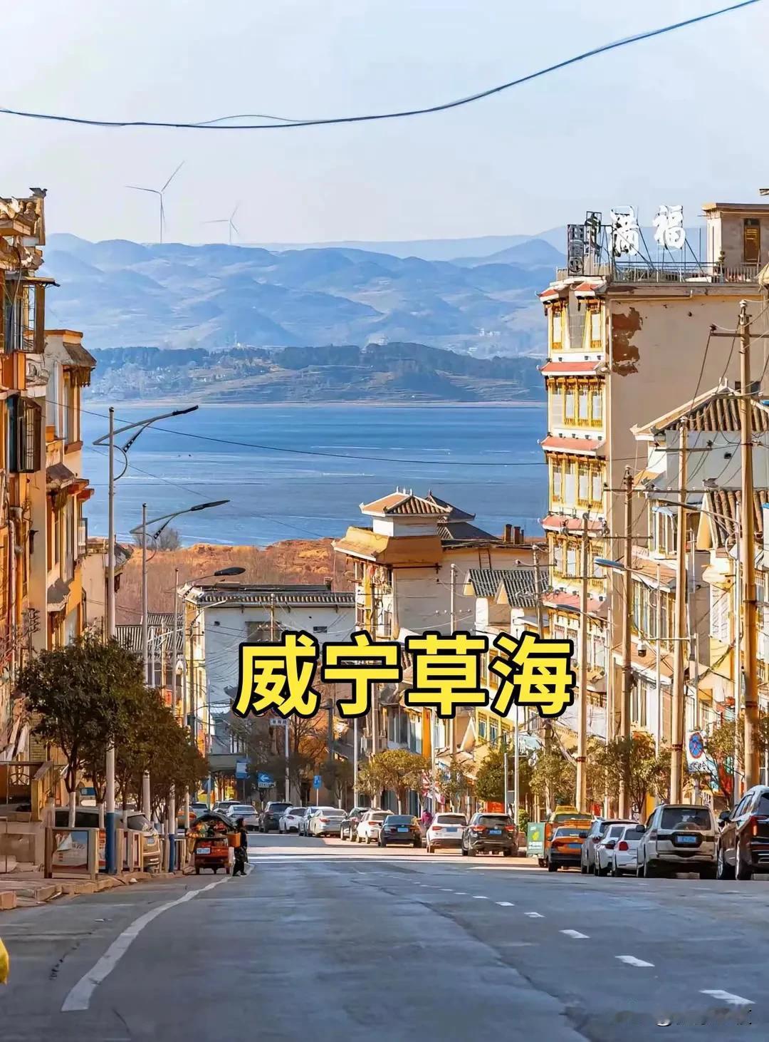 #乡村振兴在威宁# 
     #威宁草海# #威宁草海的傍晚# 
      