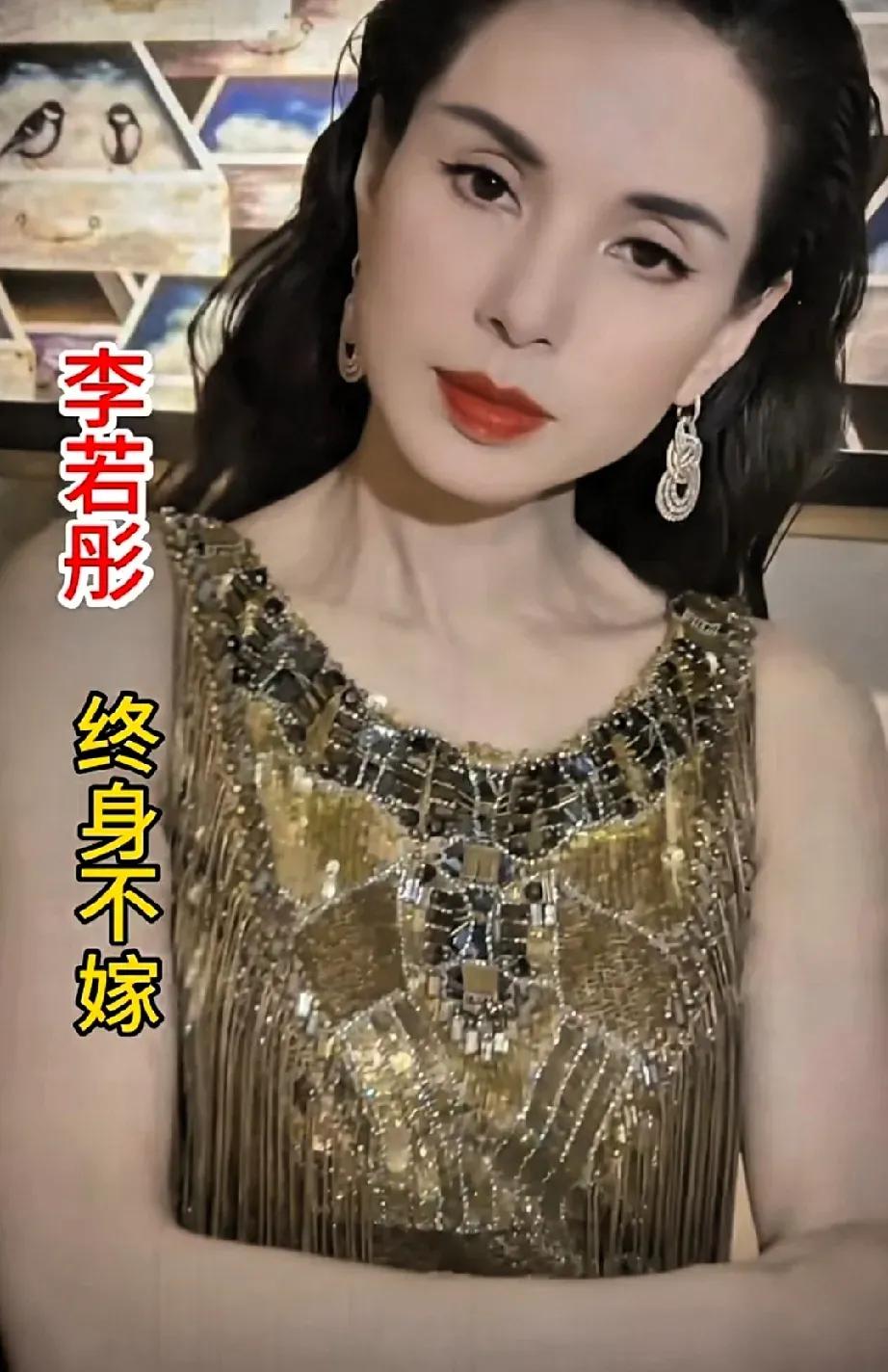 不嫁人的李若彤，
不嫁人的秦岚，
不嫁人的曾黎，
不嫁人的杨钰莹，
不嫁人的许晴