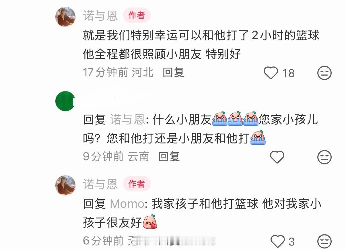 温柔大哥哥网友阿那亚偶遇李昀锐打篮球李昀锐打球很照顾小朋友