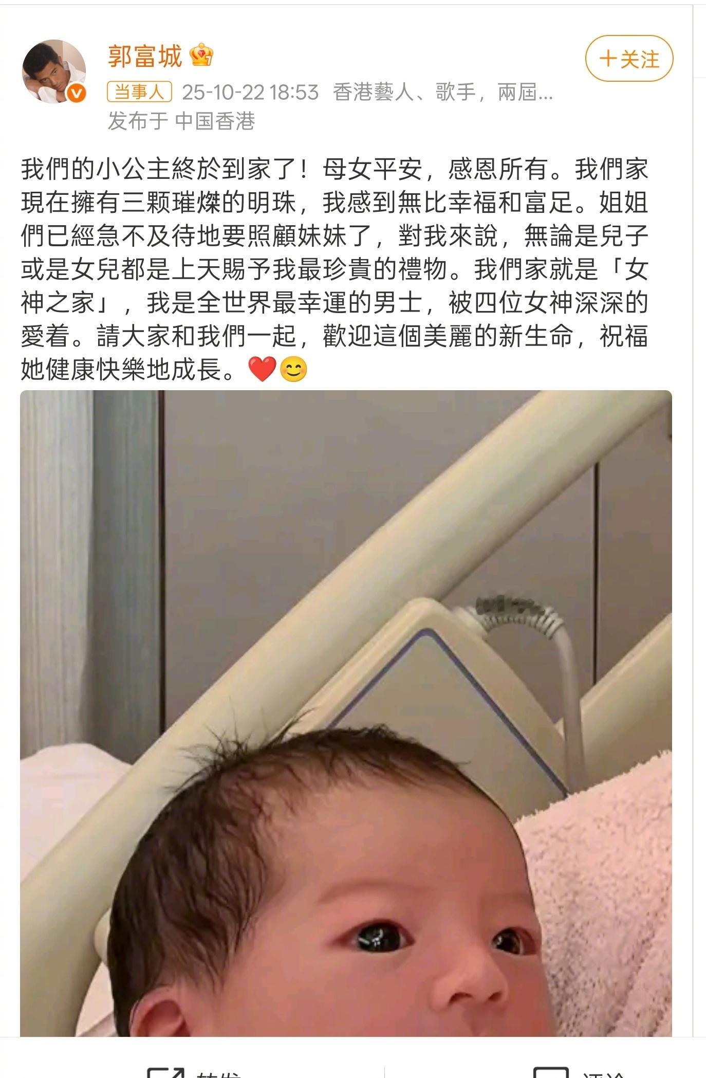 郭富城三个女儿了[doge]还会继续生吗[doge] ​​​