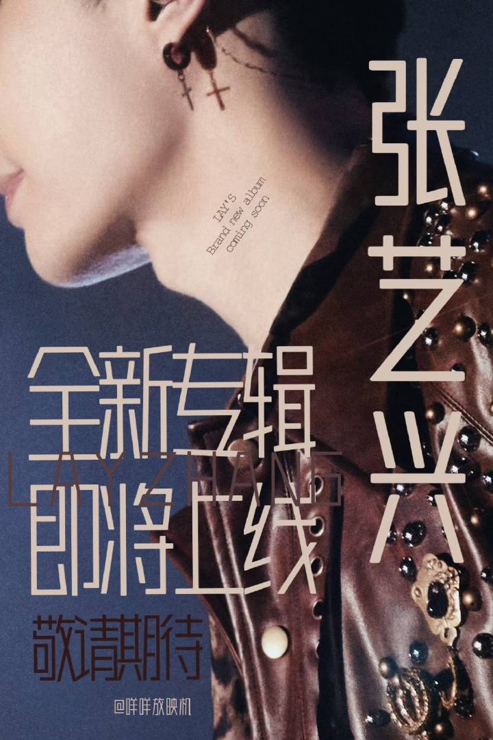 与其陷入自证陷阱，不如专注当下。你相信张艺兴吗？我相信，这就够了。这几年他作为原