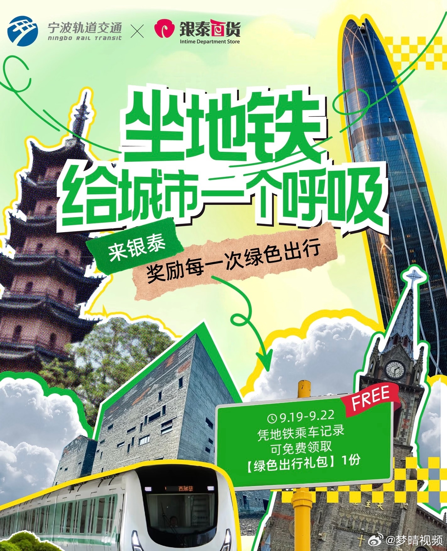 武威民勤的绿色进度条更新了草木微光筑牢生态防线以商场绿电减排守低碳日常，以千里造