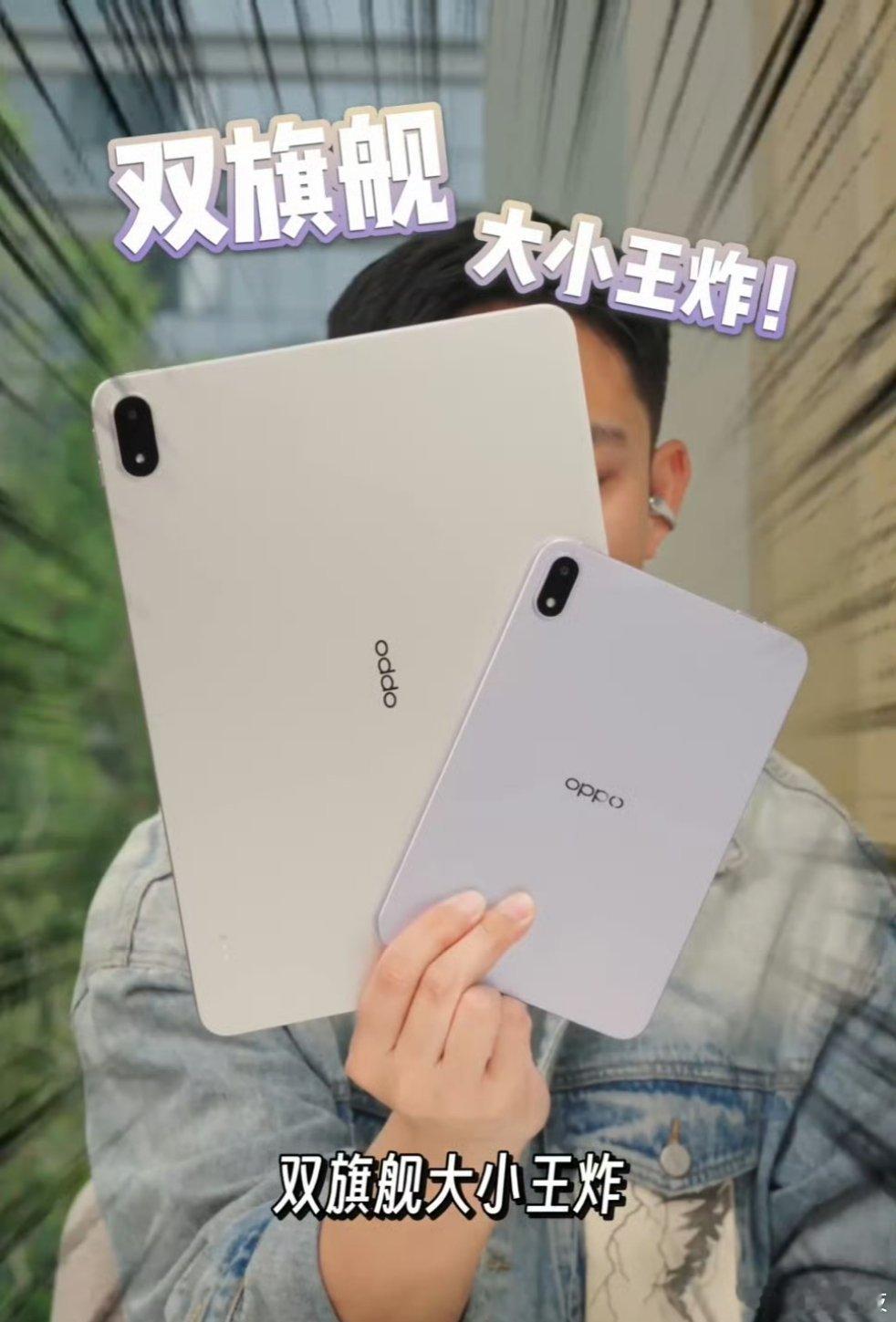 绿厂也要出小平板了，OPPO Pad mini 我想要啊！🥺 