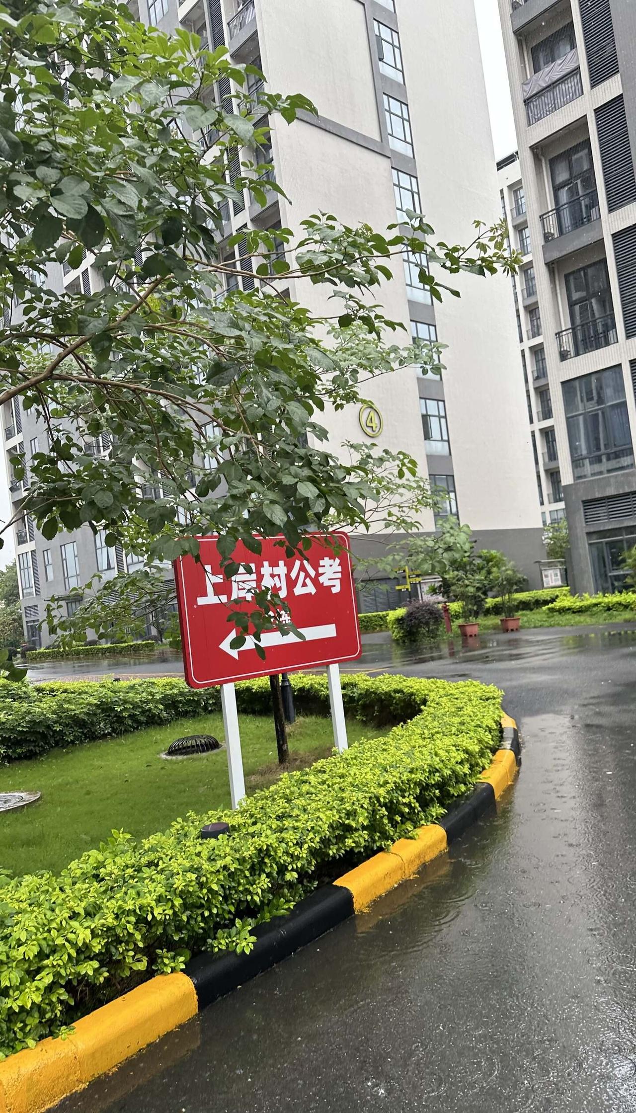来上岸村基地🈵一个月了
来上岸村基地学习已满一个月，马上要迎来第一次行测模考