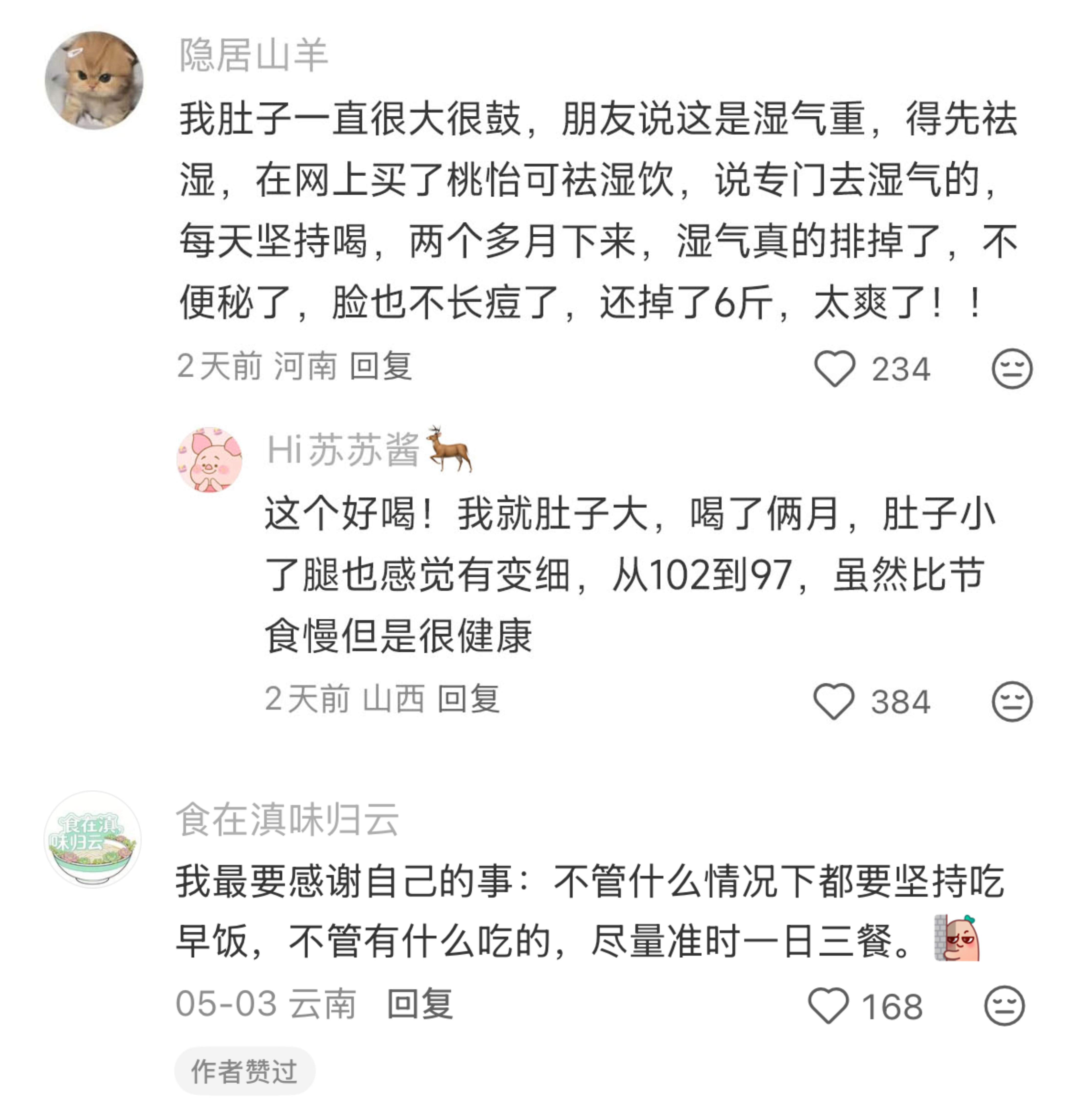 什么事是你坚持下来，回头看感谢自己的? 