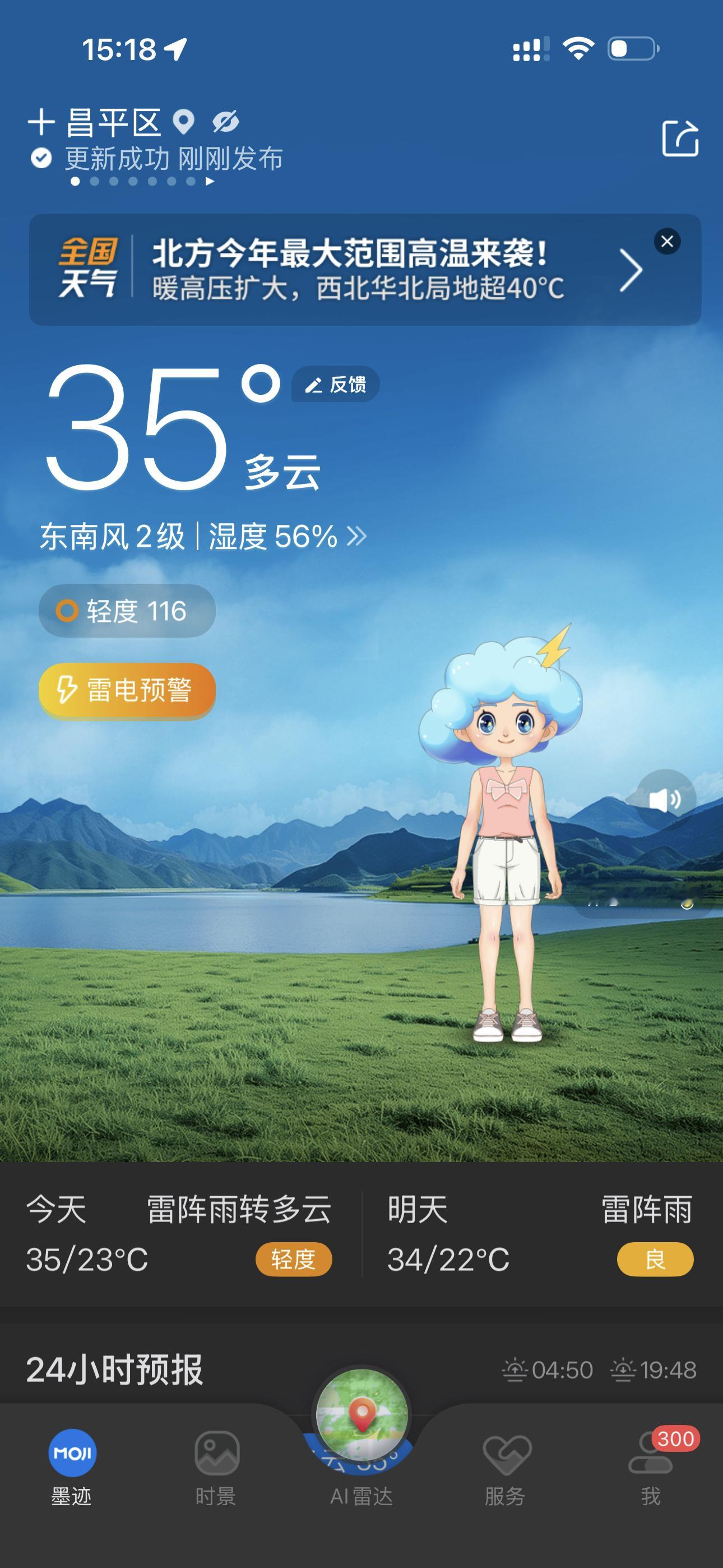 空调电费这两天是真热…空调不开真不行…孩子一热 浑身起疹子…