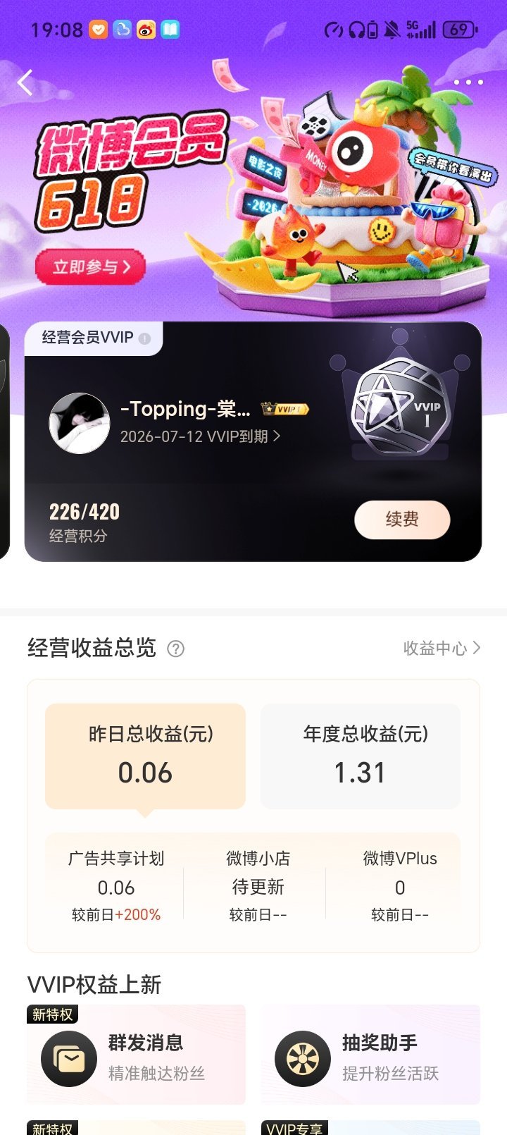 我真没招了7.12 