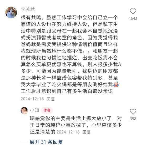发现大家成长速度慢的原因了