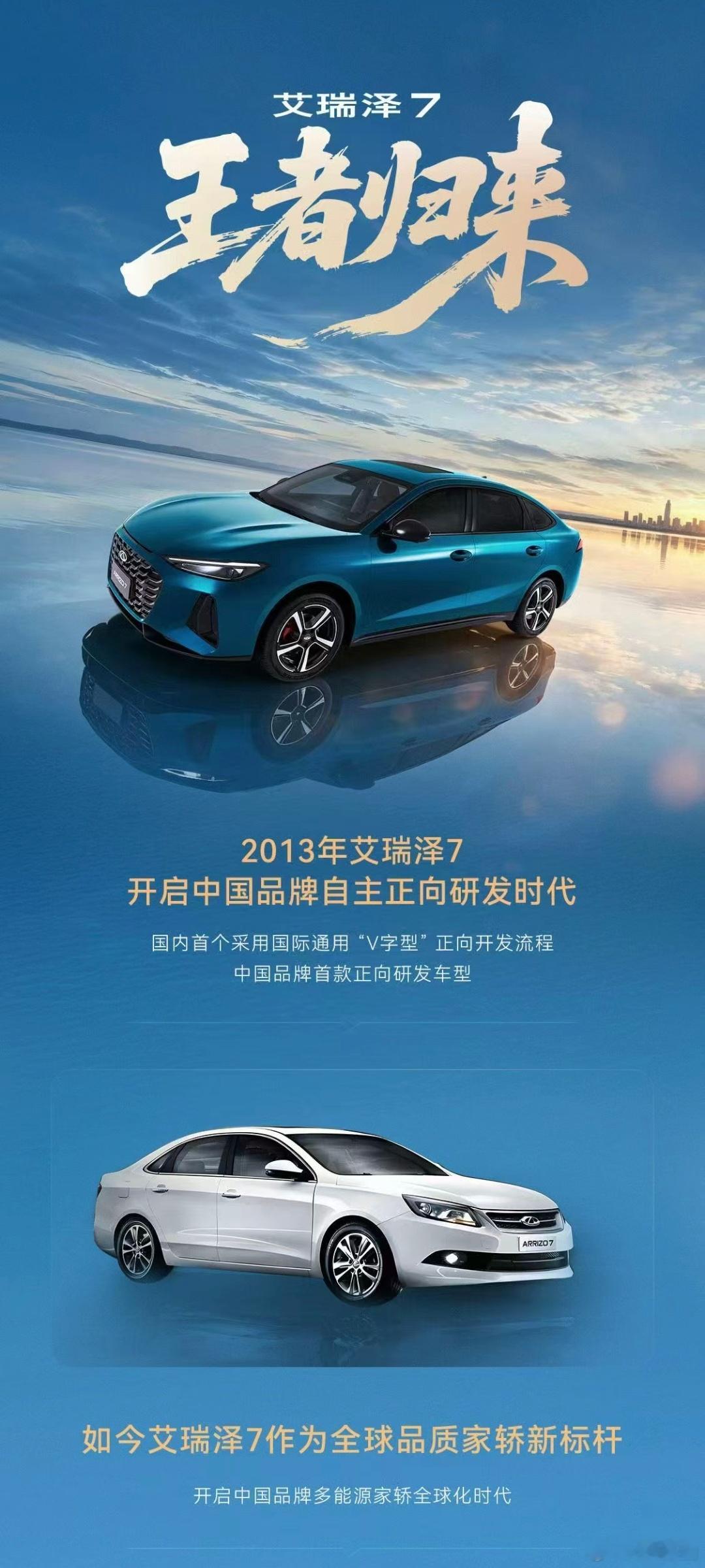 既然奇瑞自己都发了，那我就忍不住要问了：作为国内第一个做正向研发的车企，奇瑞的原