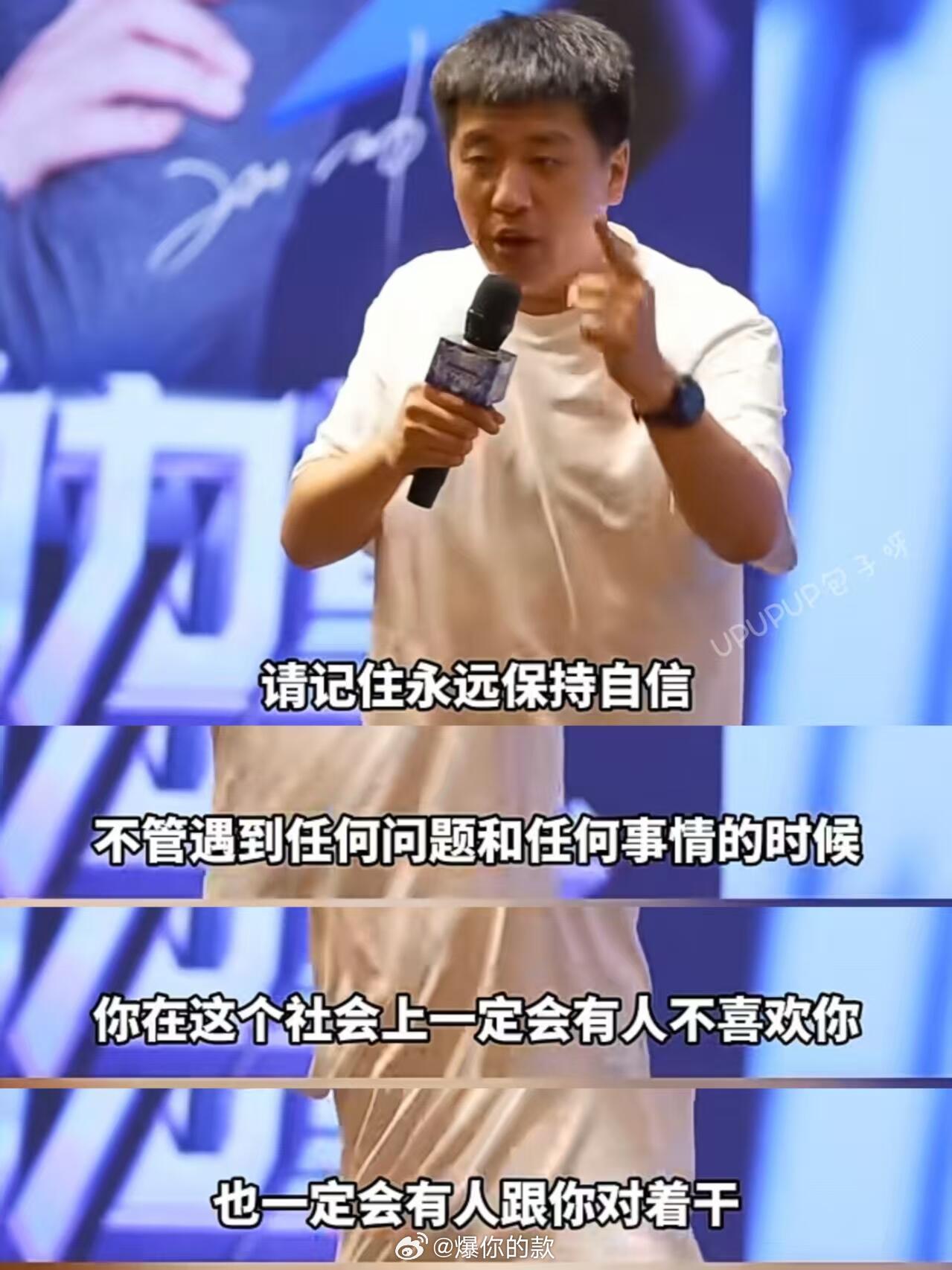 普通家庭孩子 请死磕张雪峰这五条人生法则 