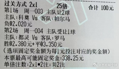 【西姐足球作业】今日实弹参考：西姐参考原文：更多精彩内容：粉丝群获取 ​​​