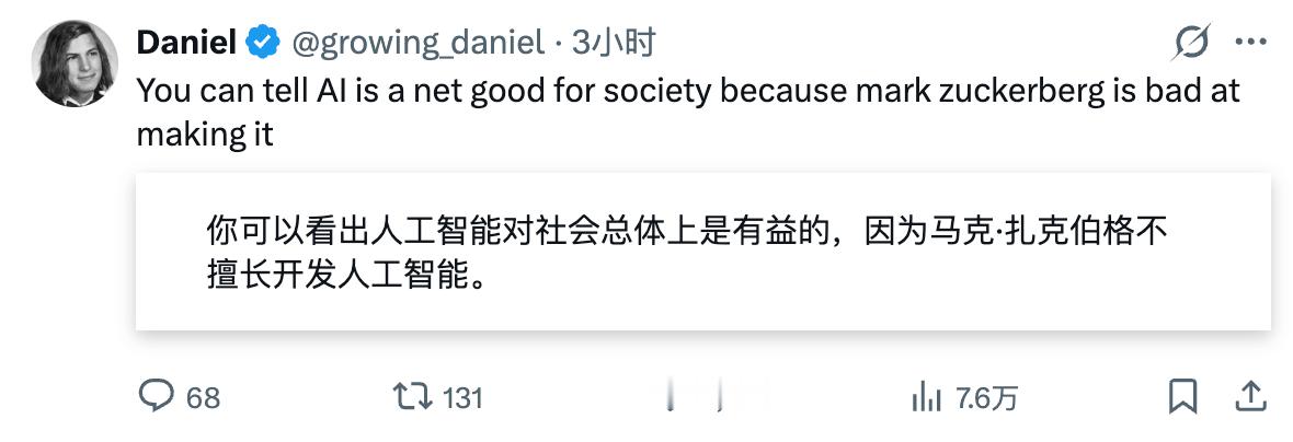 笑死。🤣张一鸣：可字节干得还不错。老编辑：