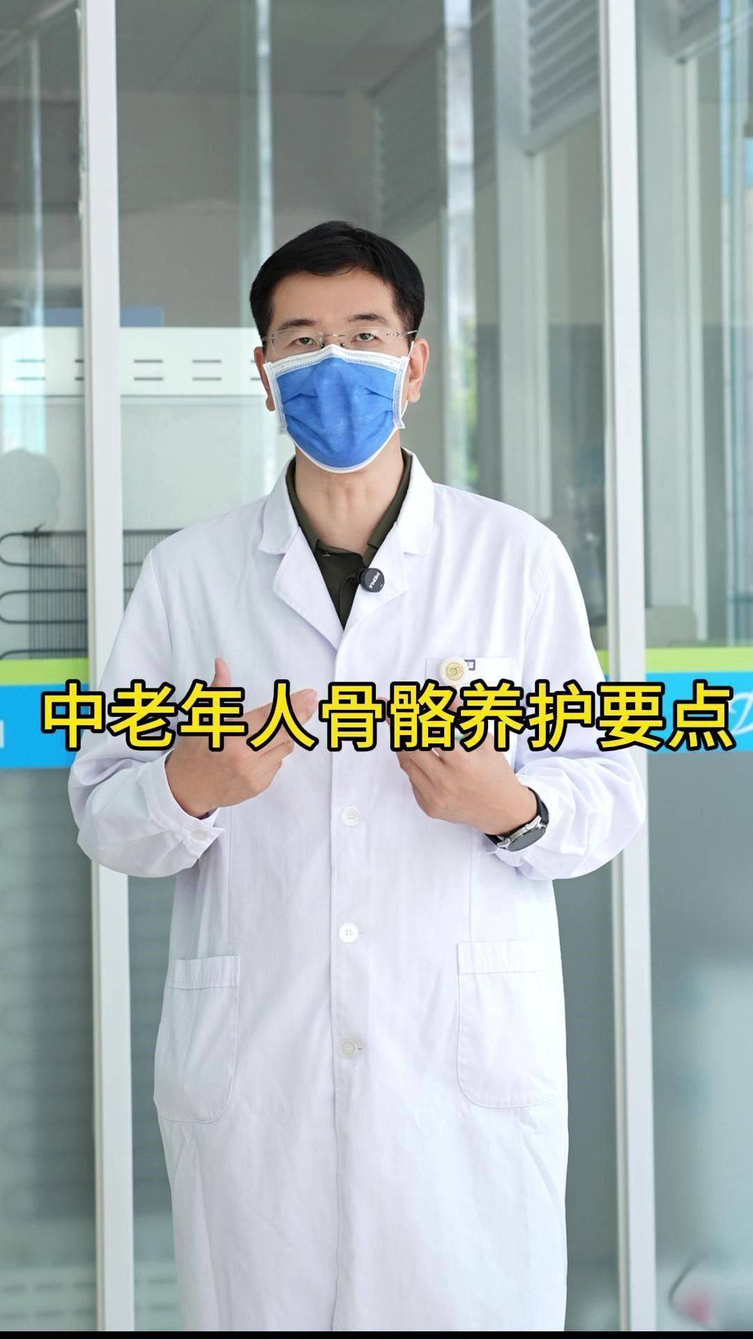 🤔骨质疏松并非老年专属，需从中年开始关注。女性35岁后，男性55岁后就要重视骨