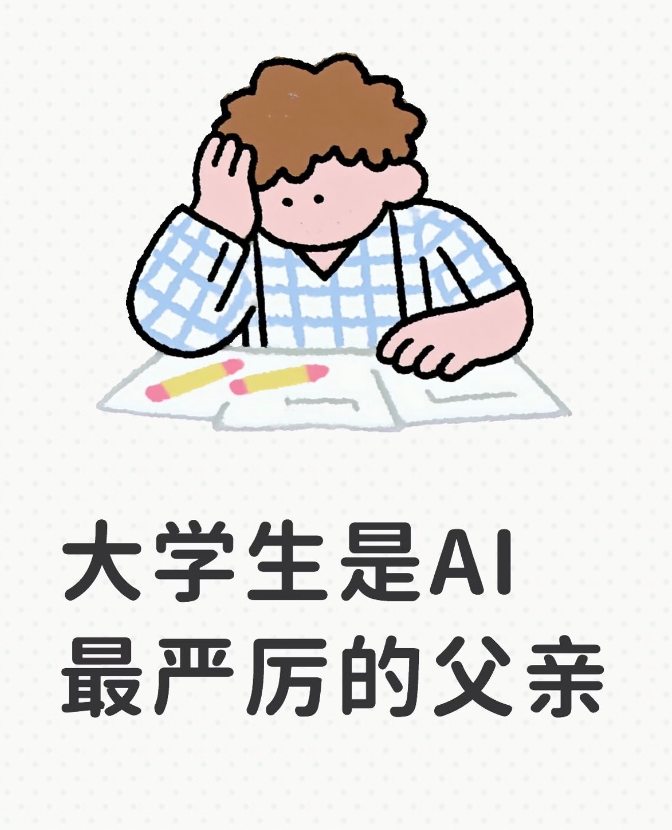 AI界迎来了它最严厉的父亲。从此生成不再随心所欲，内容不再信马由缰，规矩立得明明