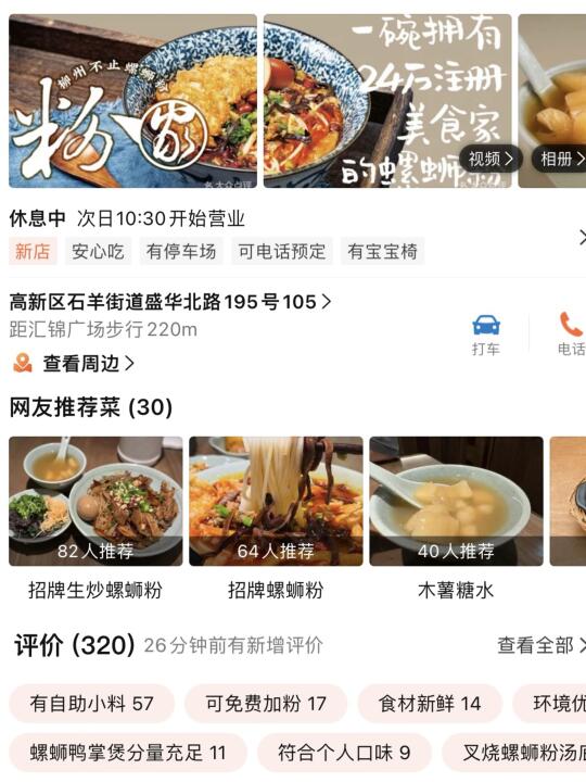 想给全成都人安利的新店