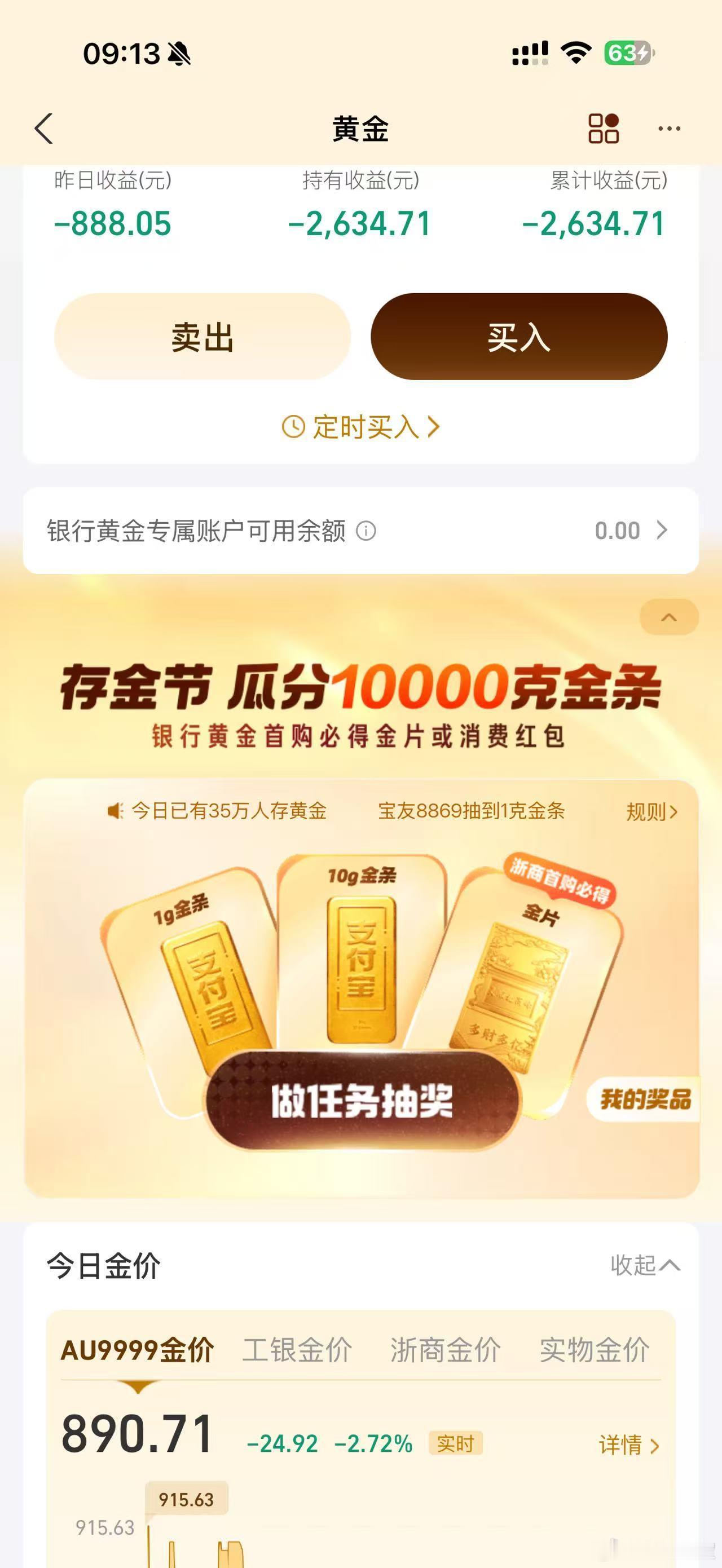 不开心 