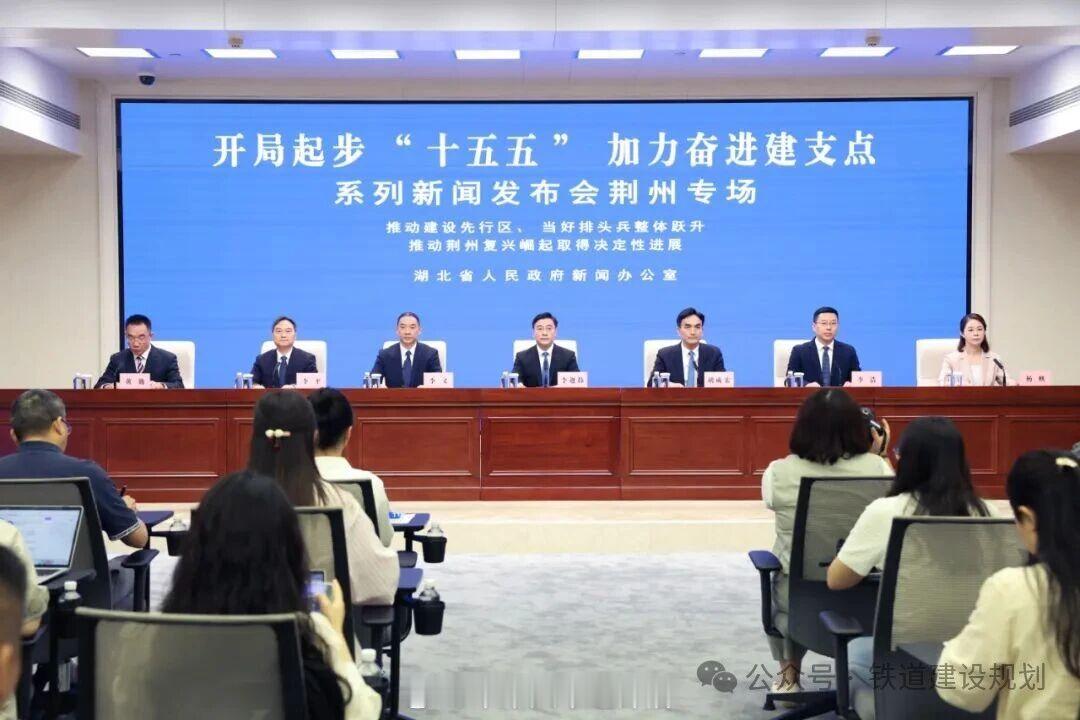 高铁头条【荆岳、武张高铁力争“十五五” 开工】荆州日报讯：5月15日，湖北省政府