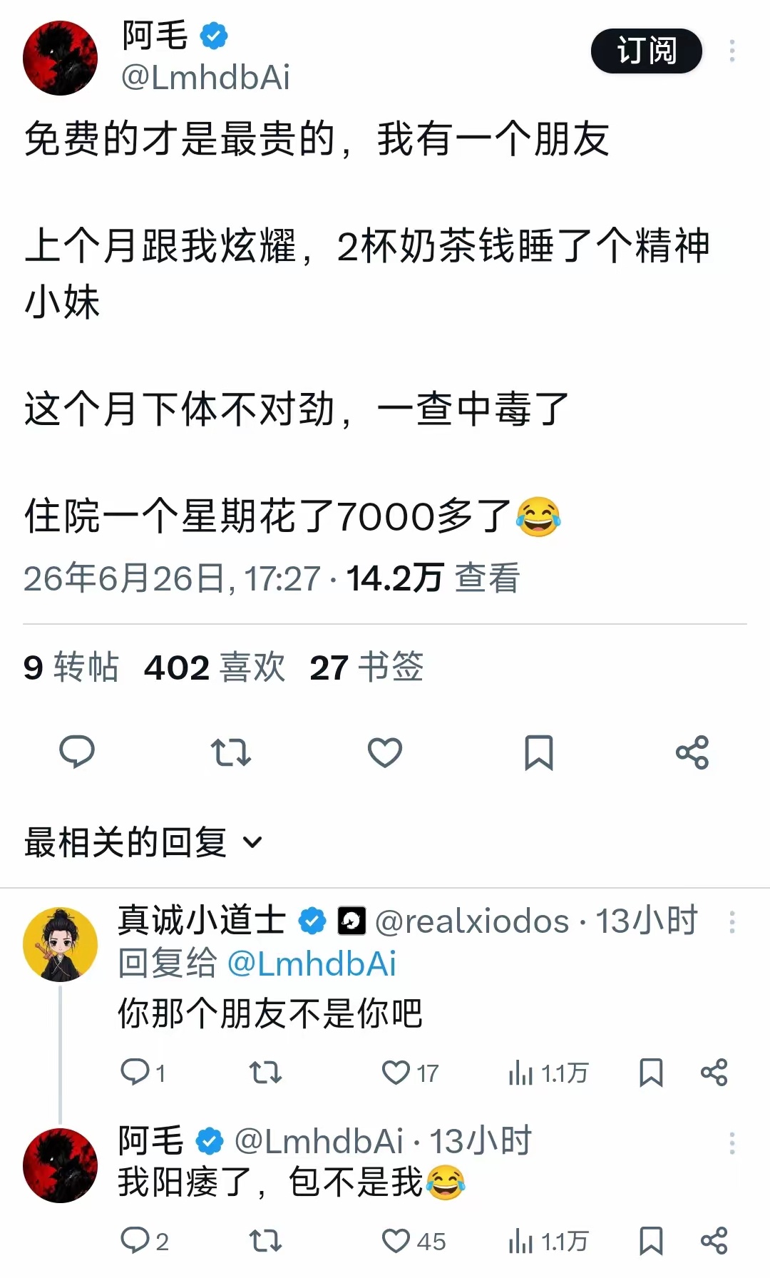 男人女人，一定要洁身自好，乱来迟早会弄一身不干净的病 