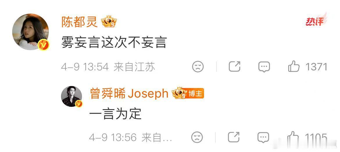 曾舜晞陈都灵剧里开虐剧外发糖曾舜晞陈都灵权威合照又来了 灭族真相刀哭我，还好曾舜