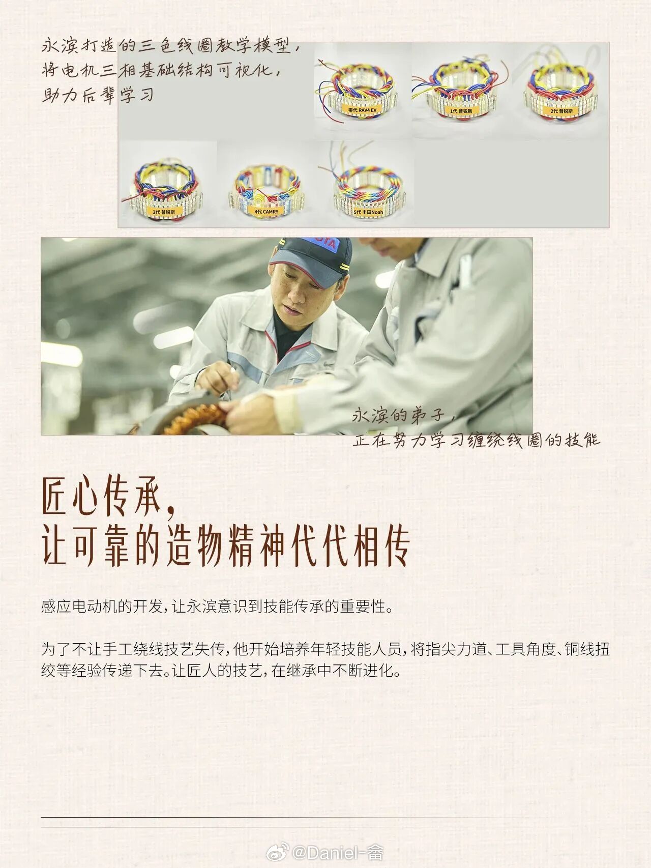 线圈绕制仙人 