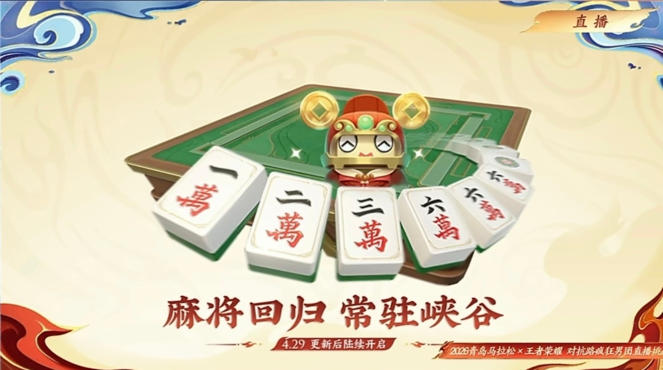 王者麻将要回来了啊啊啊，能把我的一百多万豆豆还回来吗？ 