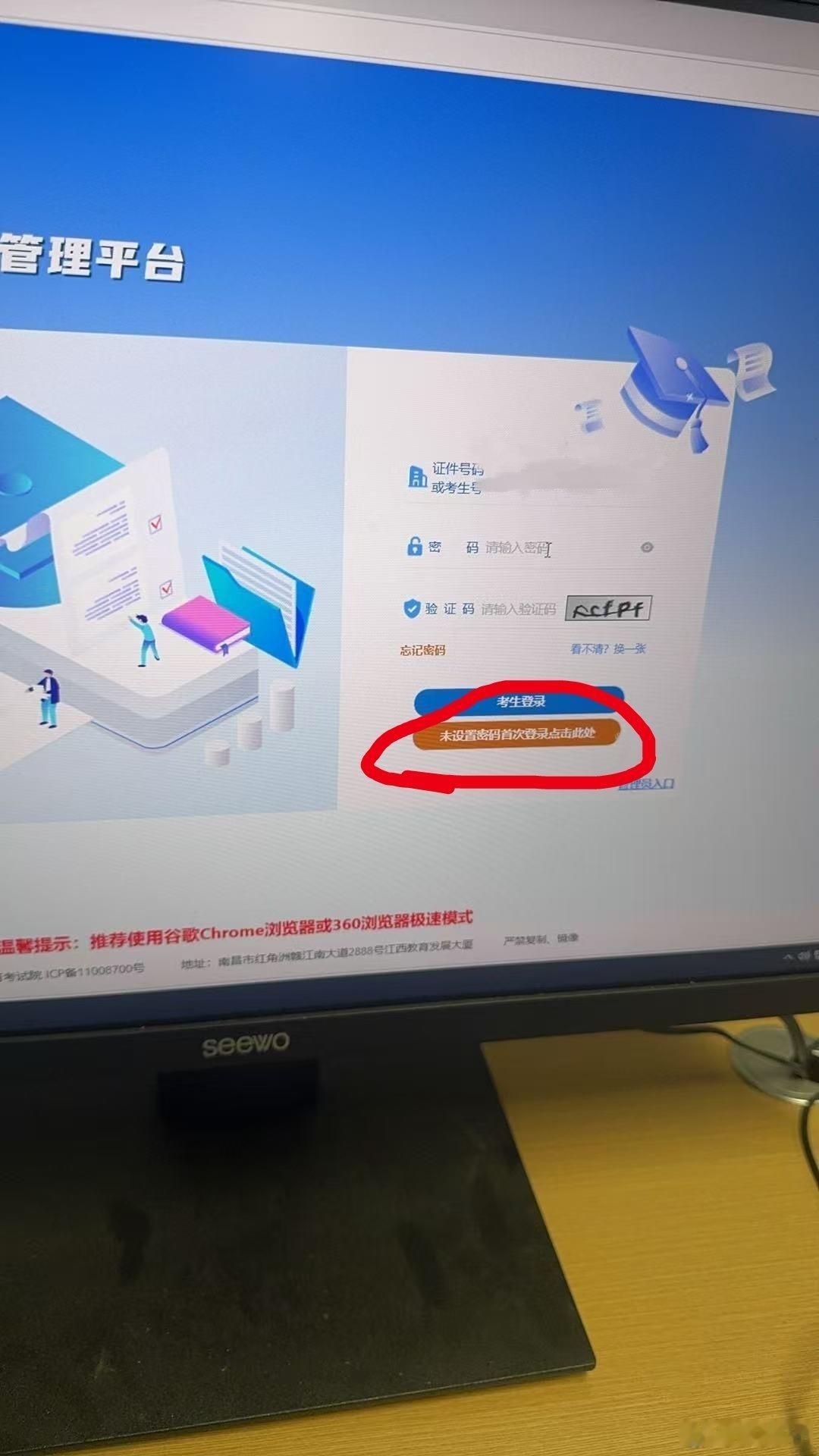 每一个人都要问我老师密码是什么底下那么大的字没有人能看见 ​​​