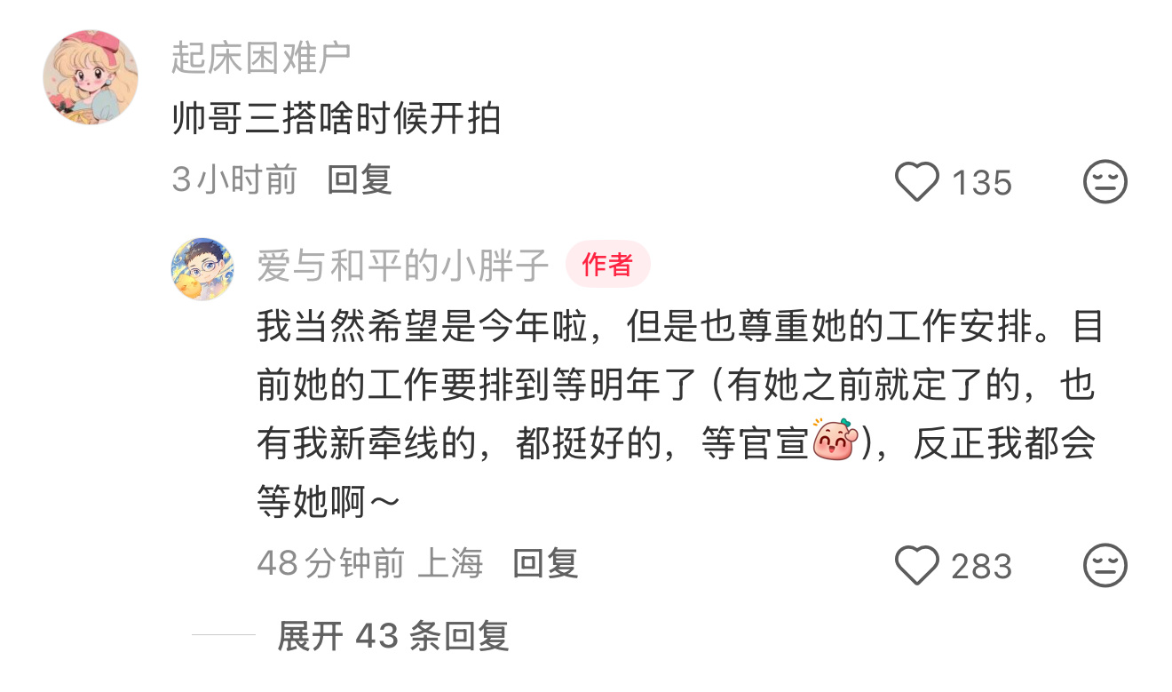 女神档期很满 但还是要等[好运连连] ​​​