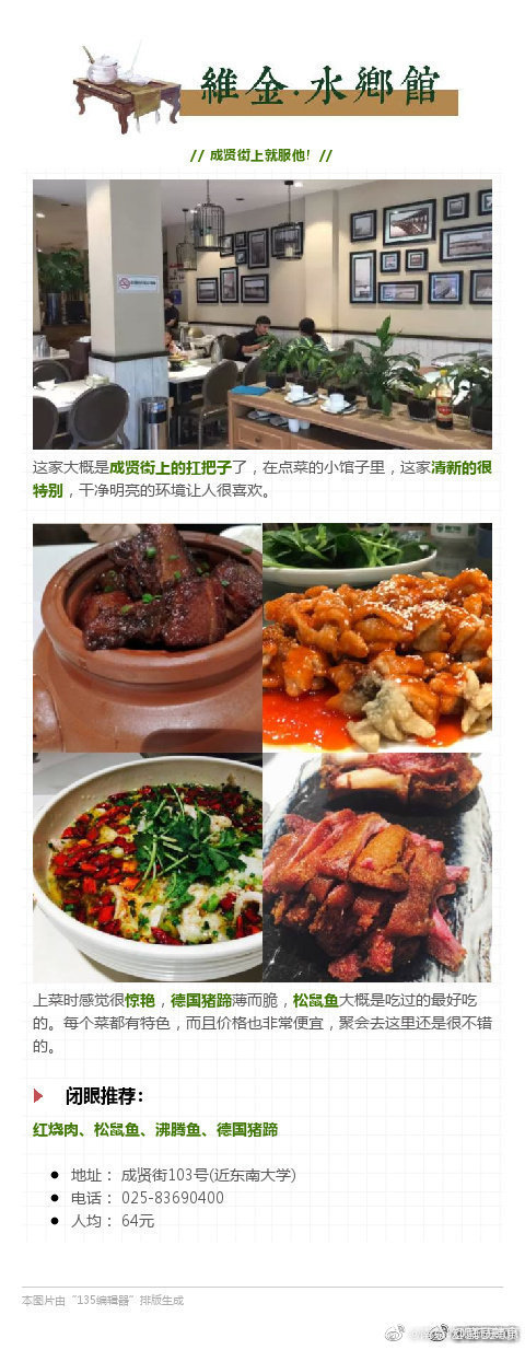 南京美食 南京11家人均50不踩雷的小馆子 