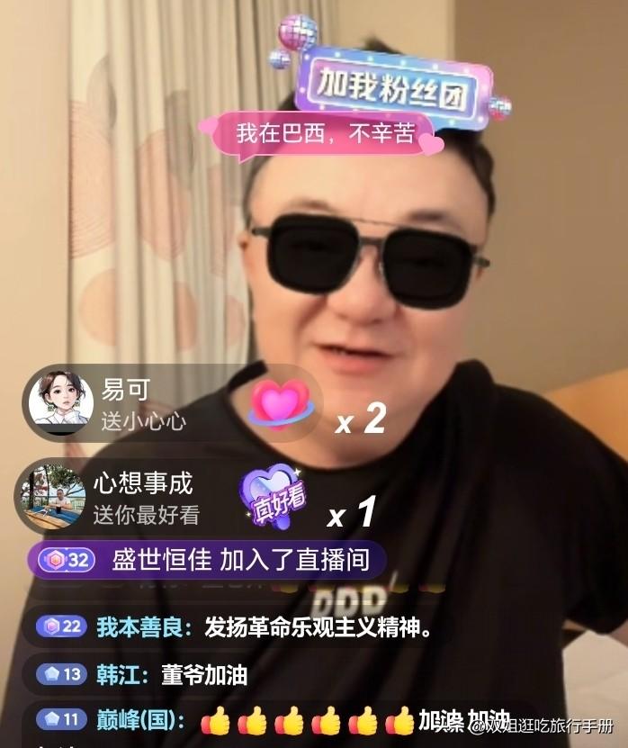董路这回吃一堑长一智，聊到性情处先把抖音小黄车卸掉。
董路抖音直播间小黄车解封，