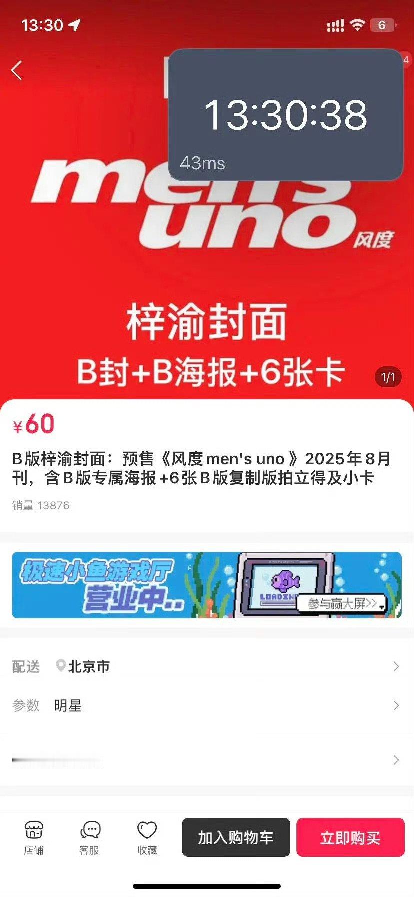梓渝杂志销售额登顶内娱第一梓渝杂志销售额登顶内娱第一，太厉害了 ​​​