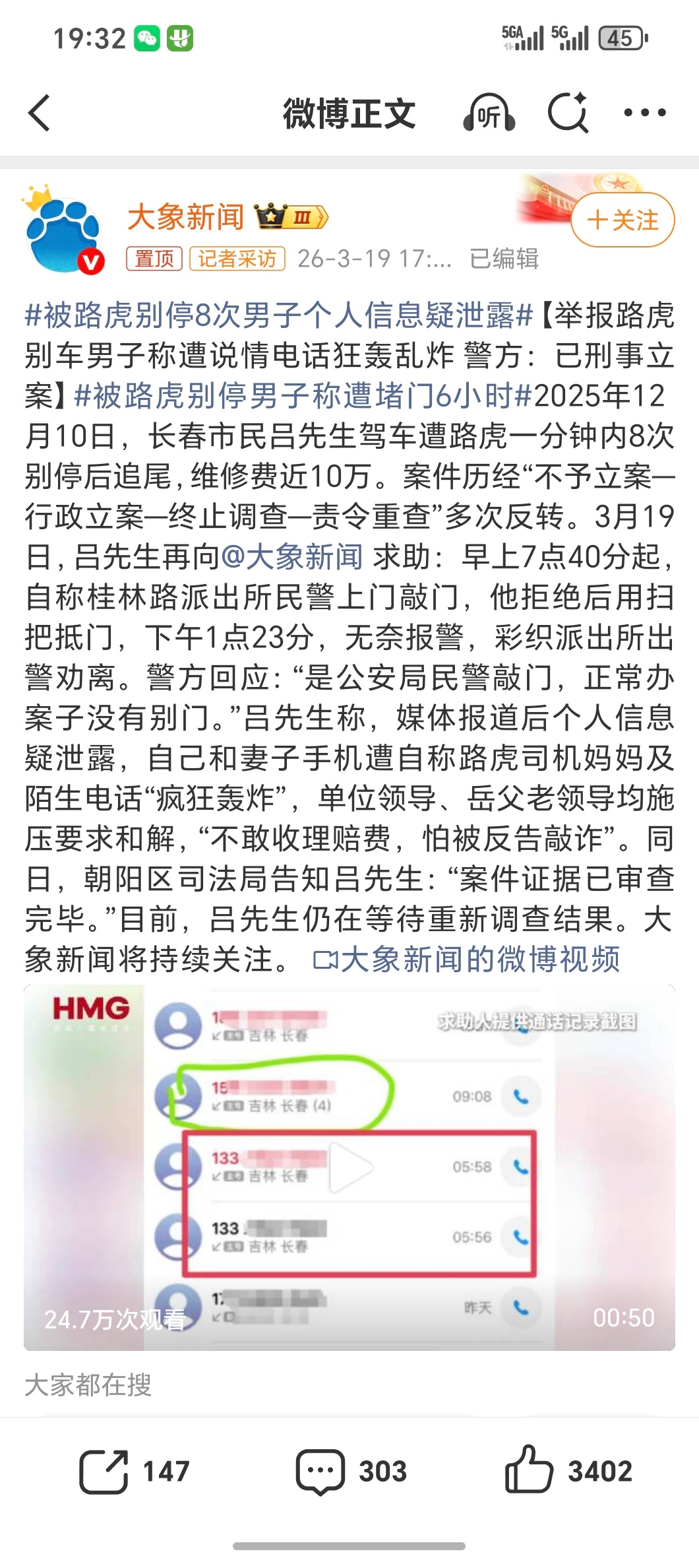 路虎别停奔驰致追尾涉刑事案件很好奇这位路虎车主什么背景？连续8次急刹别车，被交警
