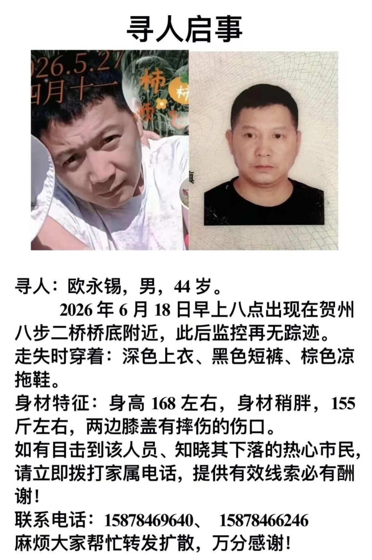 帮忙转发、帮忙寻人、帮帮忙、帮帮忙
希望叔叔早日回家寻人启事 帮帮别人助助自己 