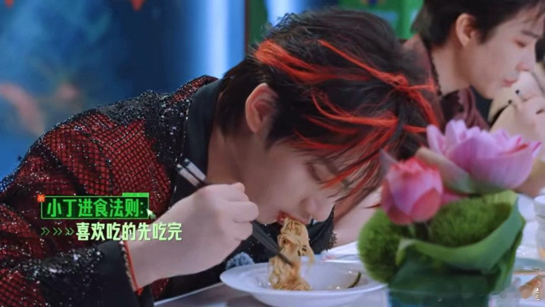 丁程鑫喜欢吃的先吃完丁程鑫吃饭顺序丁程鑫干饭主打先爽再说！虾仁是心头好就一口气全